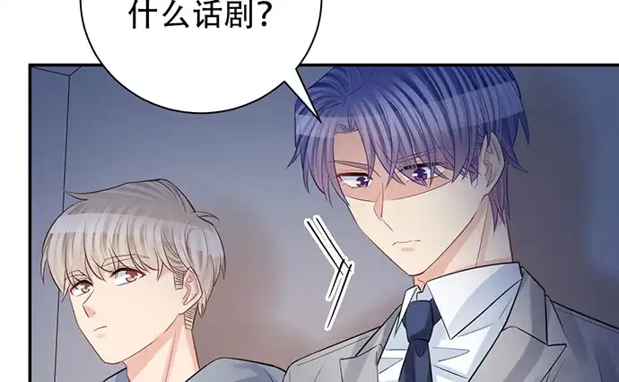 《重生只为追影帝》217.梦魇重现 第79页