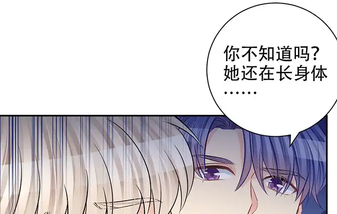 《重生只为追影帝》217.梦魇重现 第62页