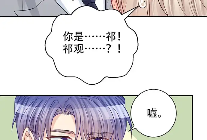 《重生只为追影帝》217.梦魇重现 第50页