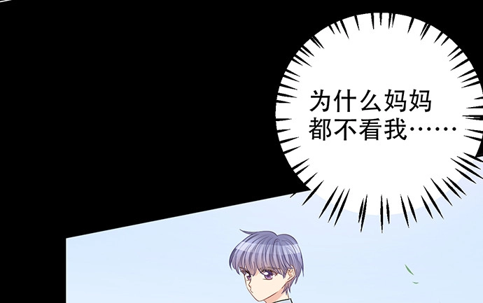 《重生只为追影帝》217.梦魇重现 第96页
