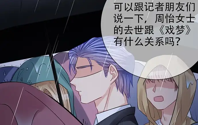 《重生只为追影帝》217.梦魇重现 第102页