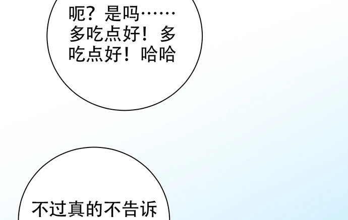 《重生只为追影帝》217.梦魇重现 第64页
