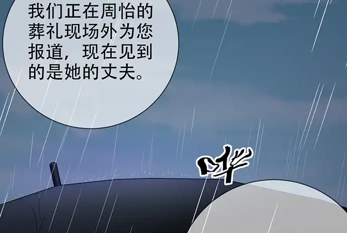 《重生只为追影帝》217.梦魇重现 第101页