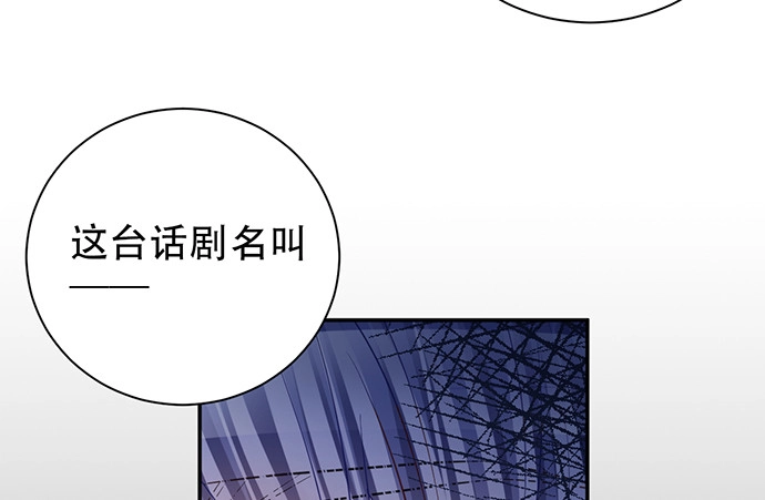 《重生只为追影帝》217.梦魇重现 第83页