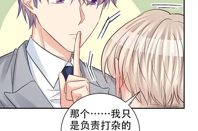 《重生只为追影帝》217.梦魇重现 第51页