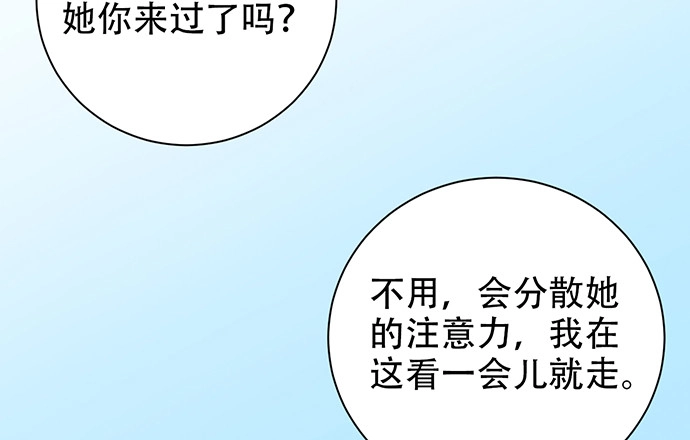 《重生只为追影帝》217.梦魇重现 第65页