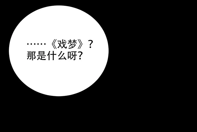 《重生只为追影帝》217.梦魇重现 第88页