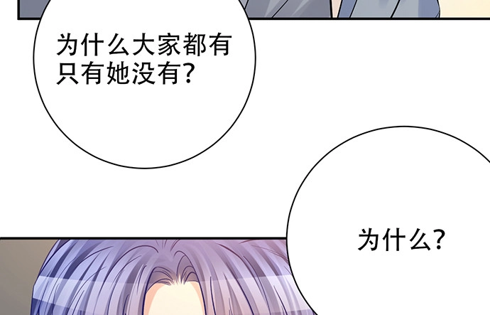 《重生只为追影帝》217.梦魇重现 第48页