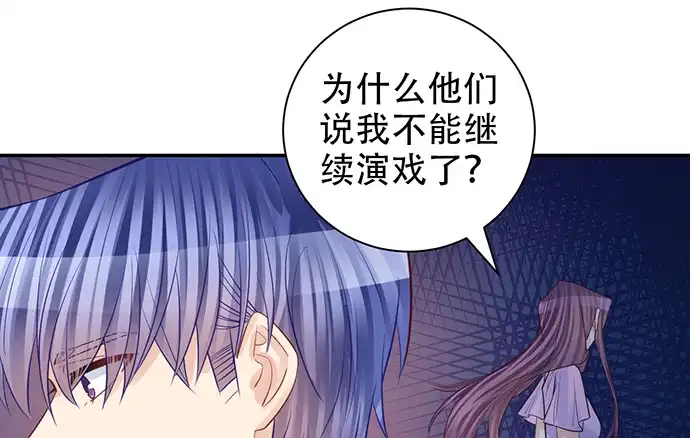 《重生只为追影帝》217.梦魇重现 第77页