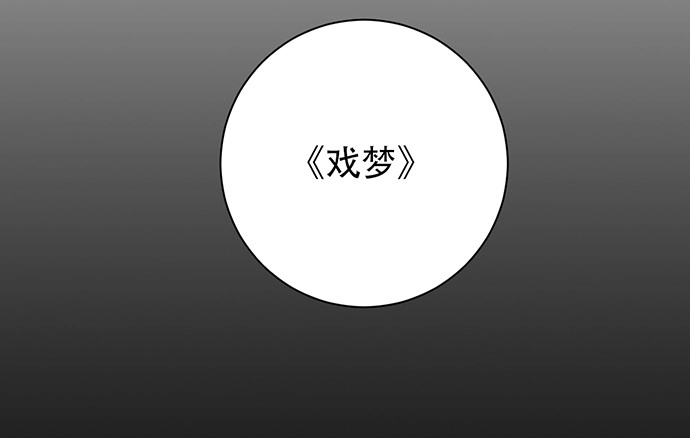 《重生只为追影帝》217.梦魇重现 第85页
