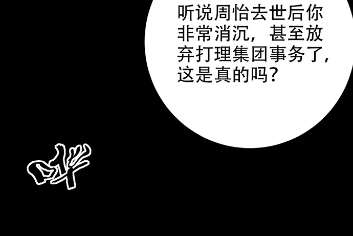 《重生只为追影帝》217.梦魇重现 第105页