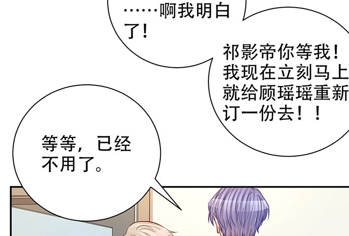 《重生只为追影帝》217.梦魇重现 第52页