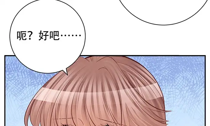 《重生只为追影帝》217.梦魇重现 第37页