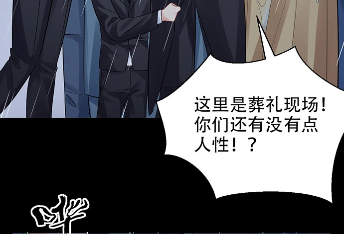 《重生只为追影帝》217.梦魇重现 第109页