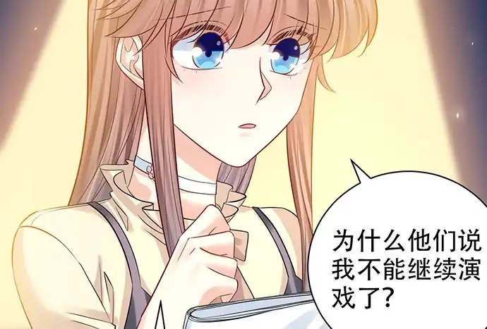 《重生只为追影帝》217.梦魇重现 第74页