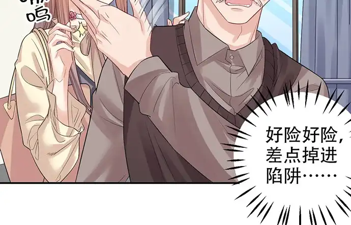 《重生只为追影帝》217.梦魇重现 第21页