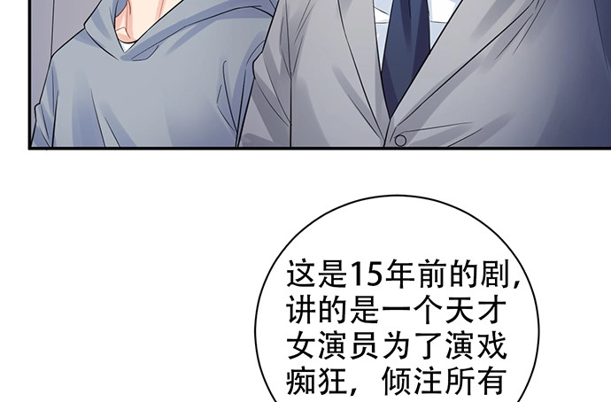 《重生只为追影帝》217.梦魇重现 第80页