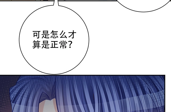 《重生只为追影帝》217.梦魇重现 第75页
