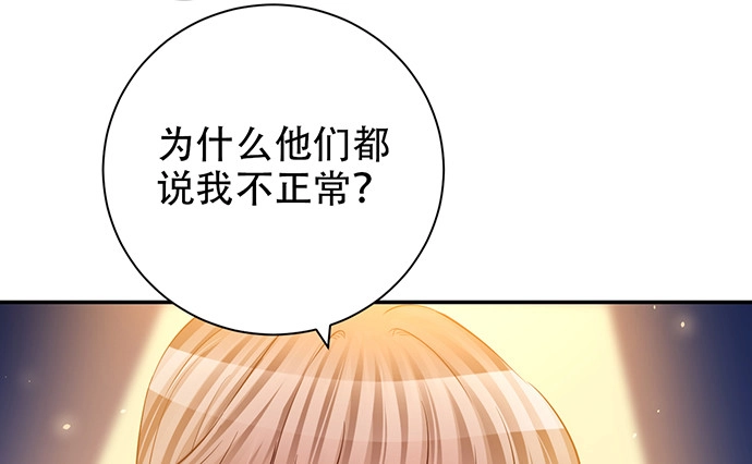 《重生只为追影帝》217.梦魇重现 第73页