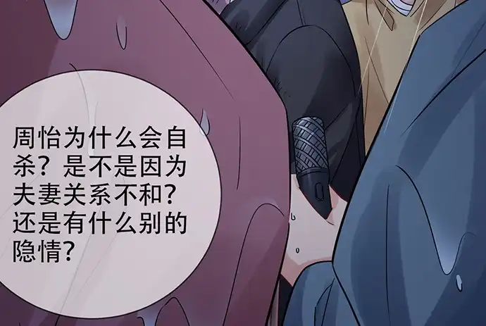 《重生只为追影帝》217.梦魇重现 第103页