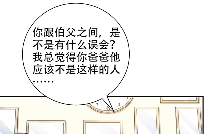 《重生只为追影帝》218.多余的事 第84页