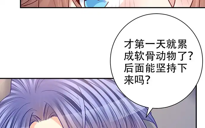 《重生只为追影帝》218.多余的事 第34页
