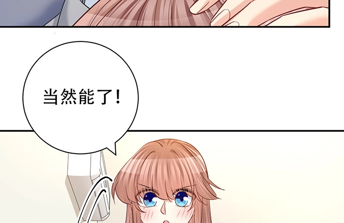 《重生只为追影帝》218.多余的事 第36页