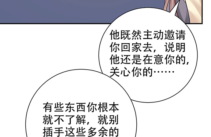 《重生只为追影帝》218.多余的事 第86页
