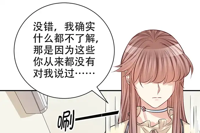 《重生只为追影帝》218.多余的事 第96页