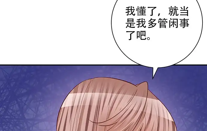 《重生只为追影帝》218.多余的事 第99页