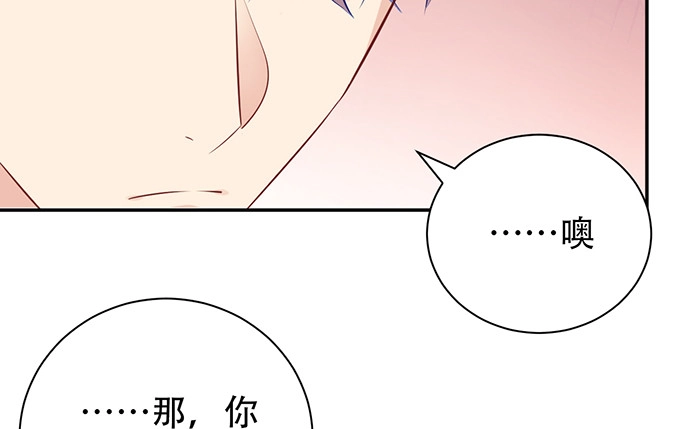 《重生只为追影帝》218.多余的事 第76页