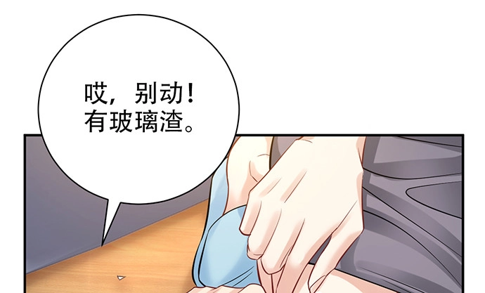 《重生只为追影帝》218.多余的事 第71页