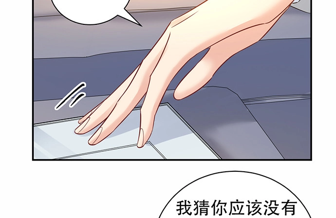 《重生只为追影帝》218.多余的事 第46页