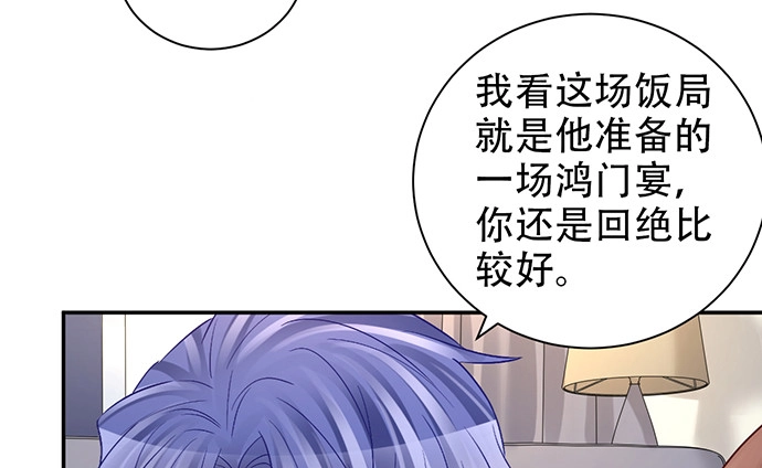 《重生只为追影帝》218.多余的事 第82页