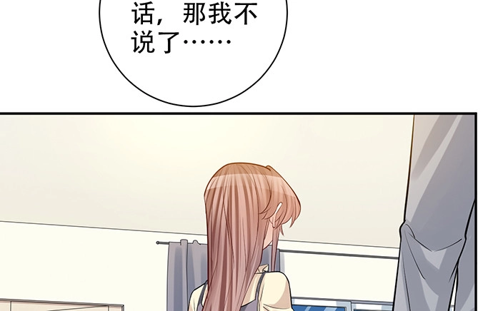 《重生只为追影帝》218.多余的事 第61页