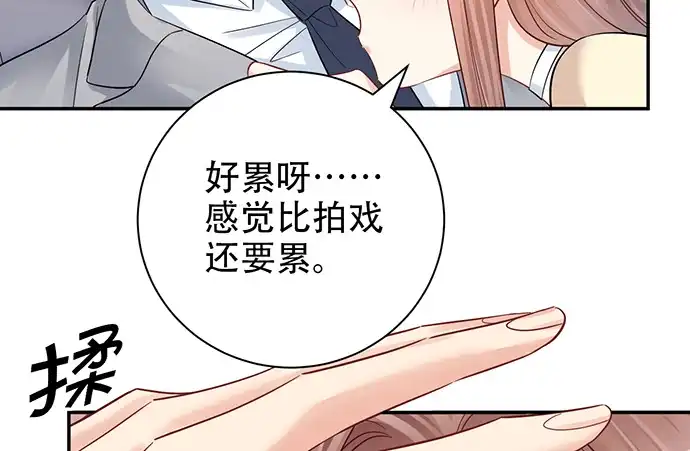 《重生只为追影帝》218.多余的事 第32页