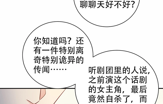 《重生只为追影帝》218.多余的事 第51页