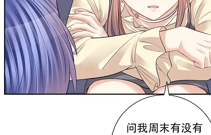 《重生只为追影帝》218.多余的事 第74页