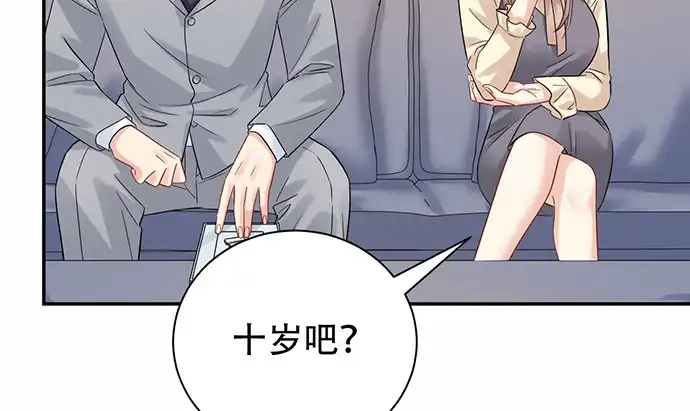 《重生只为追影帝》218.多余的事 第48页