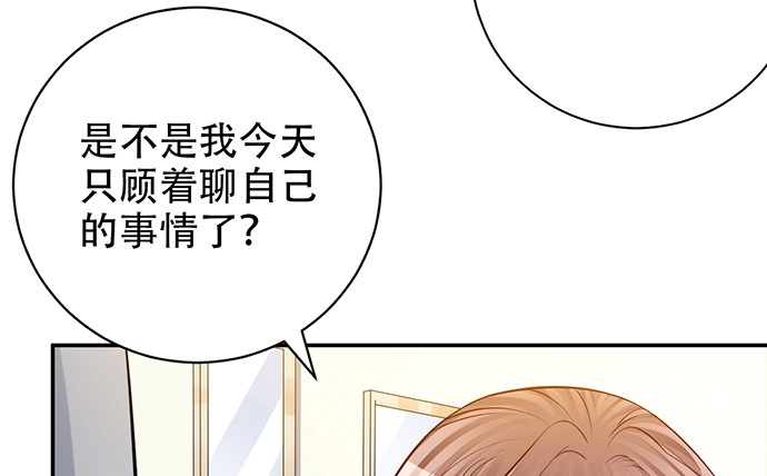 《重生只为追影帝》218.多余的事 第59页