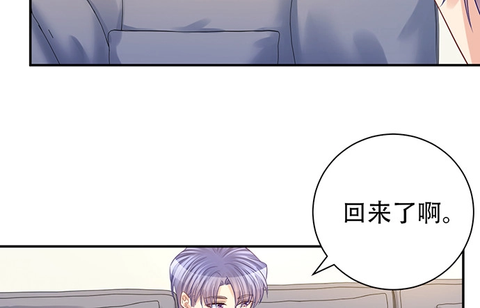 《重生只为追影帝》218.多余的事 第20页