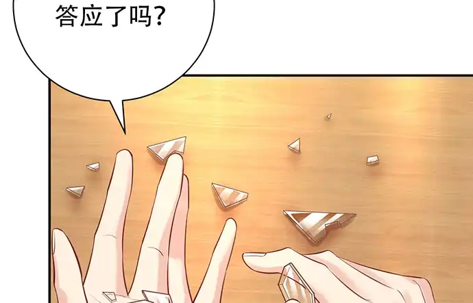 《重生只为追影帝》218.多余的事 第77页