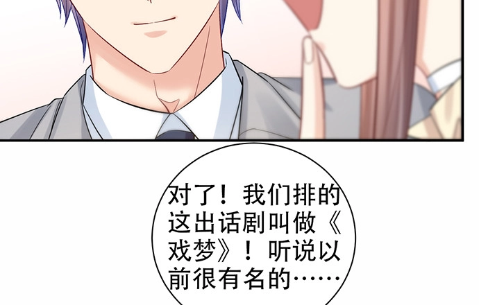 《重生只为追影帝》218.多余的事 第41页