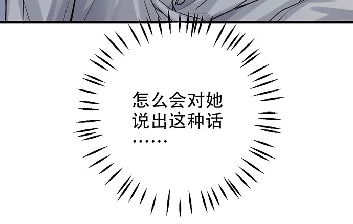 《重生只为追影帝》218.多余的事 第107页
