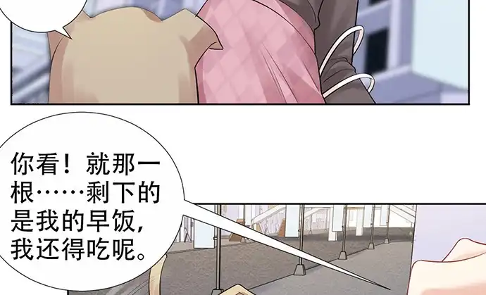 《重生只为追影帝》219.解围 第85页