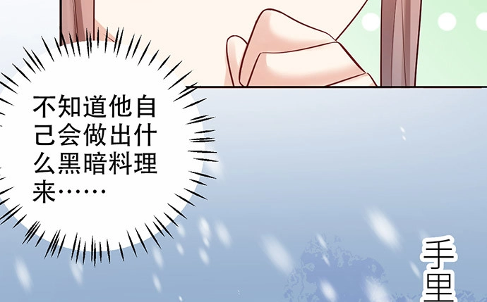 《重生只为追影帝》219.解围 第58页