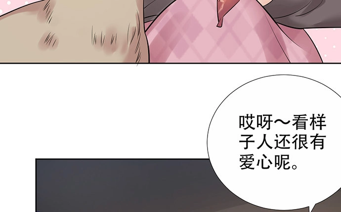 《重生只为追影帝》219.解围 第76页