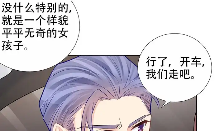 《重生只为追影帝》219.解围 第78页