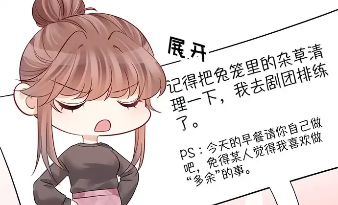 《重生只为追影帝》219.解围 第47页