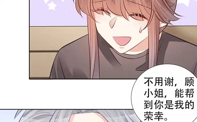 《重生只为追影帝》219.解围 第111页